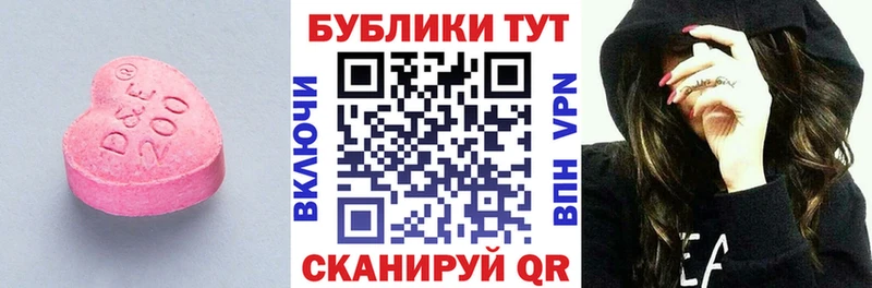 Ecstasy 300 mg Трёхгорный