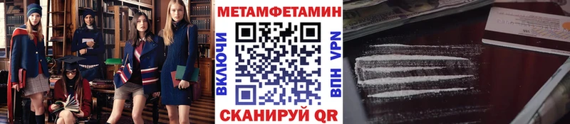 Купить  Трёхгорный  Метамфетамин мет 
